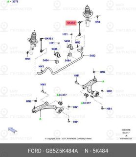 Запчасть FORD GB5Z5K484A