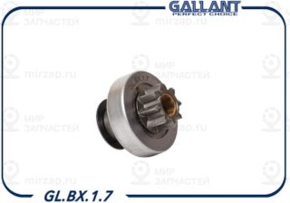 Запчасть GALLANT GLBX17