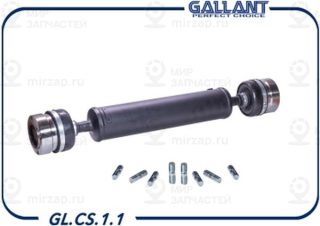 Запчасть GALLANT GLCS11