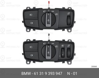 Запчасть BMW 61319393947