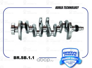 Запчасть BRAVE BRSB11