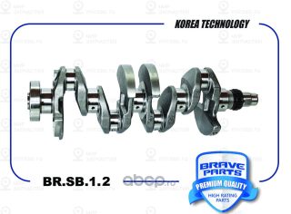 Запчасть BRAVE BRSB12