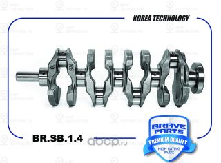 Запчасть BRAVE BRSB14