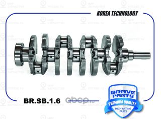 Запчасть BRAVE BRSB16
