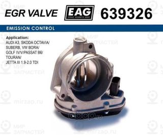 Заслонка Дроссельная EAG 639326