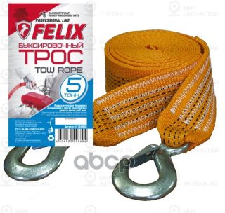Запчасть FELIX 411040052