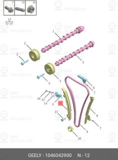 Запчасть GEELY 1046042900