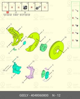 Запчасть GEELY 4048060800