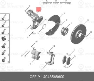 Запчасть GEELY 4048568600