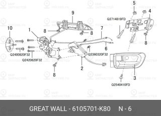 Запчасть HAVAL 6105701K80