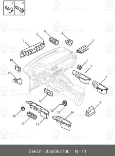 Запчасть GEELY 7045067700