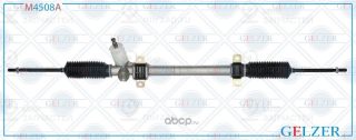Запчасть GELZER M4508A