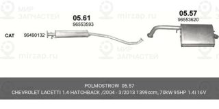 Запчасть GIEFFE 0557