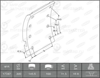 Запчасть BERAL KBL1734711561
