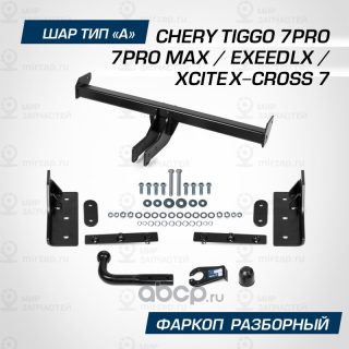 Запчасть BERG F0912001
