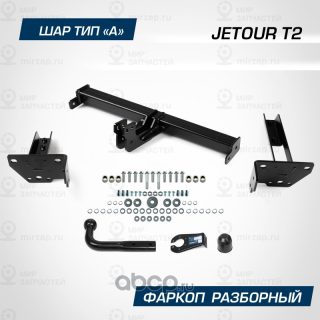 Запчасть BERG F0918001