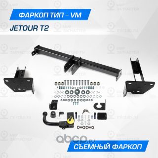 Запчасть BERG F0918003