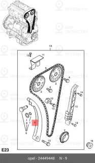 Запчасть GM 24449448