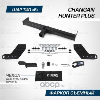 Запчасть BERG F6116002