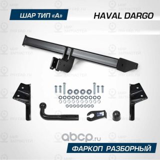 Запчасть BERG F9413001