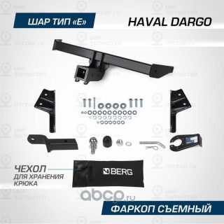 Запчасть BERG F9413002