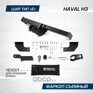 Запчасть BERG F9415002
