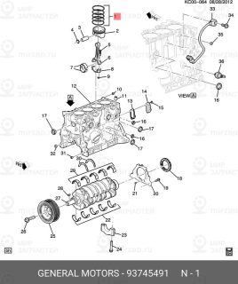 Запчасть GM 93745491