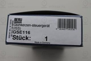 Запчасть BERU GSE116