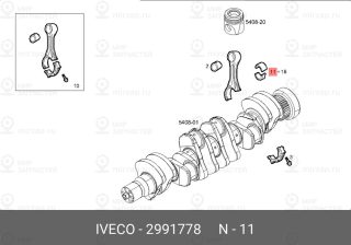 Запчасть IVECO 2991778