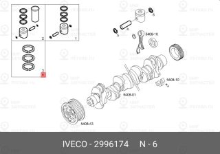 Запчасть IVECO 2996174