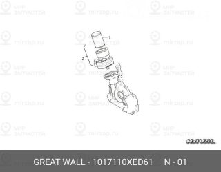 Запчасть GREAT WALL 1017110XED61
