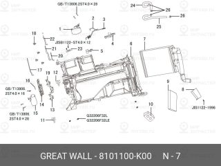 Запчасть GREAT WALL 8101100K00