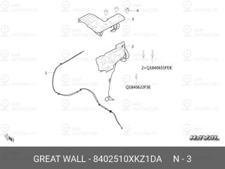 Запчасть GREAT WALL 8402510XKZ1DA
