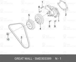 Запчасть GREAT WALL SMD303389