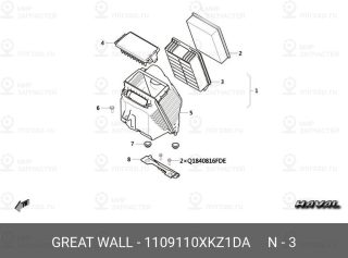 Запчасть HAVAL 1109110XKZ1DA