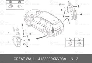 Запчасть HAVAL 4133300XKV08A