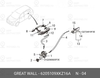 Запчасть HAVAL 6205109XKZ16A