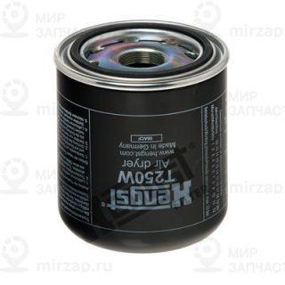 Патрон осушителя воздуха, пневматическая система HENGST T250W