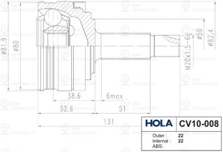 Запчасть HOLA CV008