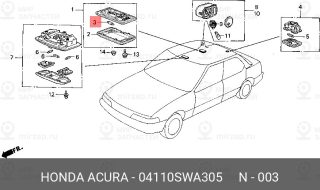 Запчасть HONDA 04110SWA305