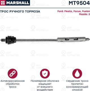 Запчасть Marshall MT9504