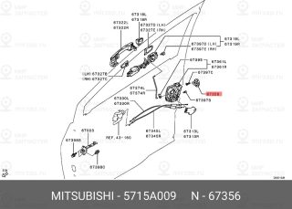 Запчасть MITSUBISHI 5715A009