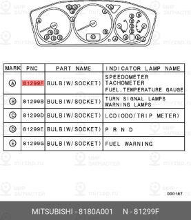 Запчасть MITSUBISHI 8180A001
