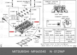 Запчасть MITSUBISHI MF665540