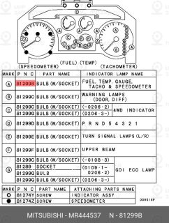 Запчасть MITSUBISHI MR444537