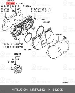 Запчасть MITSUBISHI MR572562
