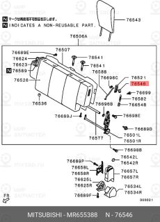 Запчасть MITSUBISHI MR655388