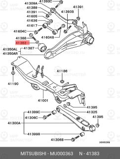 Запчасть MITSUBISHI MU000363
