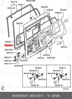 Запчасть MITSUBISHI MU720011