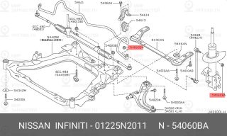 Запчасть NISSAN 01225N2011